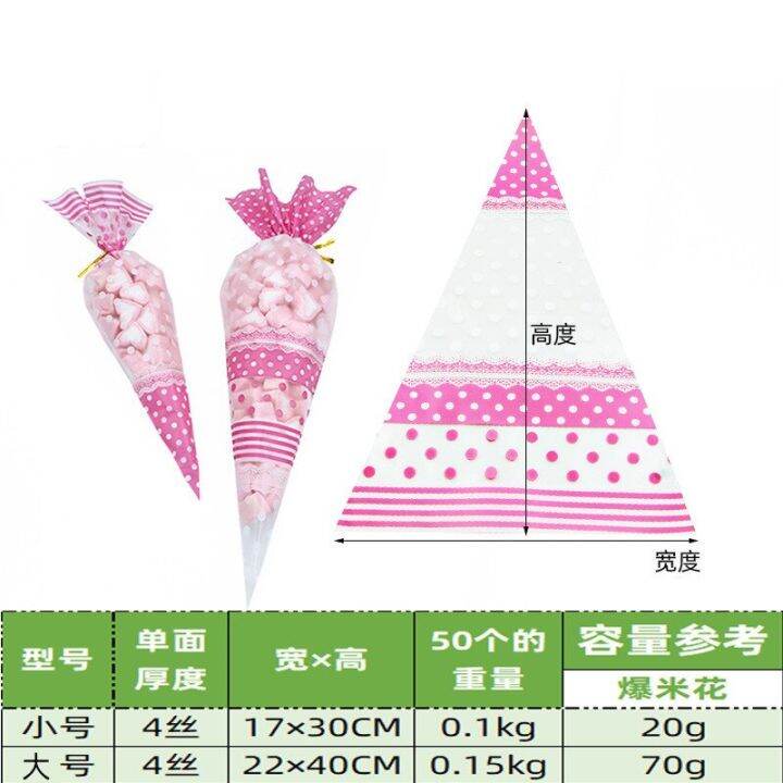 50pcs-popcorn-protein-candy-triangle-packaging-bag-baking-plastic-food-small-bundle