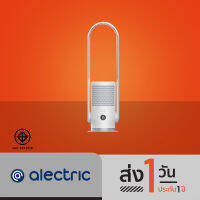 Alectric bladeless fan air purifier พัดลมฟอกอากาศไร้ใบ 2in1 รุ่น WF2 - รับประกัน 3 ปี