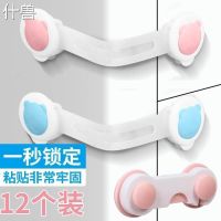 Against hot water dispenser children cook safety clasp to open the door freezer cupboard door punching cupboard lock drawer locks