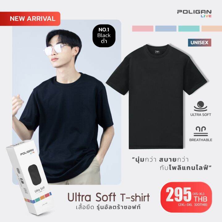 new-arrival-poligan-live-เสื้อยืด-ultra-soft-t-shirt-สีดำ