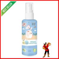 สเปรย์กันยุงสำหรับเด็ก LAMOON 30mlMOSQUITO REPELLENT SPRAY FOR KID LAMOON 30ml **ด่วน สินค้าเหลือไม่เยอะ**