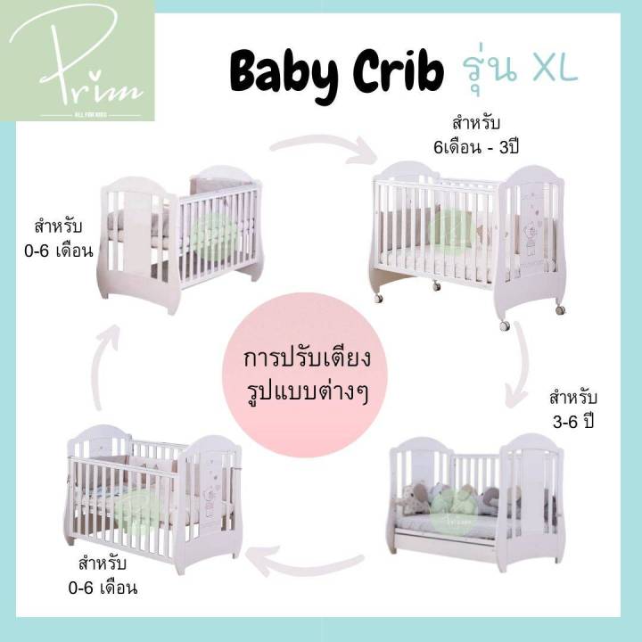 พร้อมส่ง-เตียงเด็กทารก-เตียงเด็กอ่อน-เตียงไม้-เตียงเด็ก-เตียงเด็กเล็ก-ที่นอนไม้เด็ก-ที่นอนเด็ก-เด็กแรกเกิด-6ขวบ-สีขาว-ฟรีครบชุุด