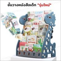 ชั้นวางหนังสือเด็ก 4ชั้น 5ชั้น ชั้นหนังสือเด็ก สีสันสวยงาม วางหนังสือได้เยอะ ง่ายต่อการหยิบใช้