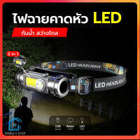 ไฟฉาย Led สําหรับวิ่ง, ขี่จักรยาน, วิ่ง, ตกปลา, ตั้งแคมป์, เดินป่า] [Usb น้ําหนักเบา]