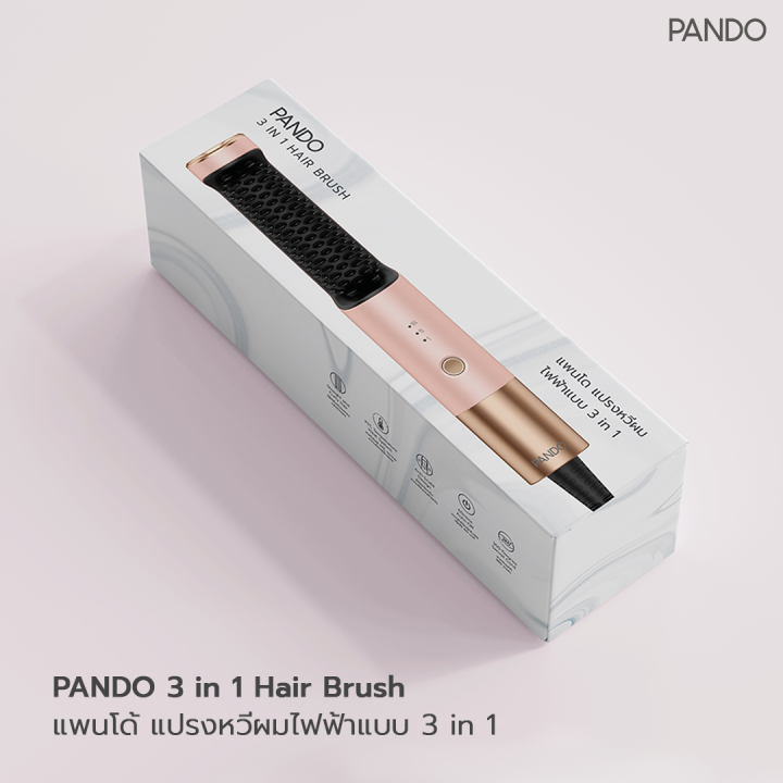 pando-3-in-1-hair-brush-แพนโด้-แปรงหวีผมไฟฟ้าแบบ-3-in-1