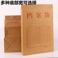 [COD] File bag file kraft paper 50/100 thickened large-capacity bidding information wholesale