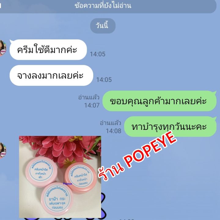 ส่งฟรี-ครีมฝ้าเข้มข้นสุด-หลอดขาว-ครีมโปรดปราน-สำหรับฝ้าเข้ม-ฝ้าหนา-ฝ้าสะสม-กระลึก-แต้มเฉพาะจุดบาง-ๆ-โปรดปราน