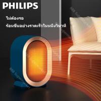 Philips ฮีตเตอร์ เครื่องทำความร้อน heater ฮีทเตอร์ไฟฟ้า ฮีตเตอร์ทำความร้อน กันหนาว โยคะร้อน แอร์ร้อน Heater 1300วัตต์ เครื่องทำความร้อนขนาดเล็กในครัวเรือน เครื่องทำความร้อนแบบตั้งโต๊ะขนาดเล็ก ความร้อน พัดลม ความเร็ว