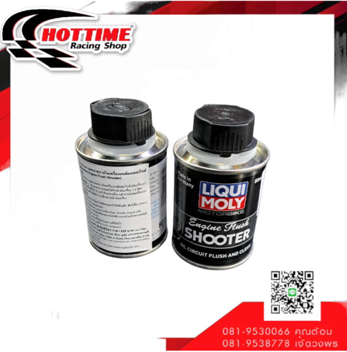 น้ำยาฟลัซซิ่ง-ทำความสะอาดเครื่องยนต์-liqui-moly