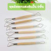 ชุดมีดตกแต่งดินปั้น แพ็ค 7 ชิ้น NANDEE Molds Knife JY-201313