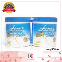 Jena Hair Treatment Wax จีน่า​ แฮร์​ ทรีทเม้นท์​ แว๊กซ์ สูตร นมแพะ ขนาด 500 มล. 1 แถม 1