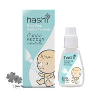 Hashi baby drop น้ำเกลือหยดจมูก สำหรับเด็กเล็ก สูตรอ่อนโยน /gentle formula สีเขียว 4ml