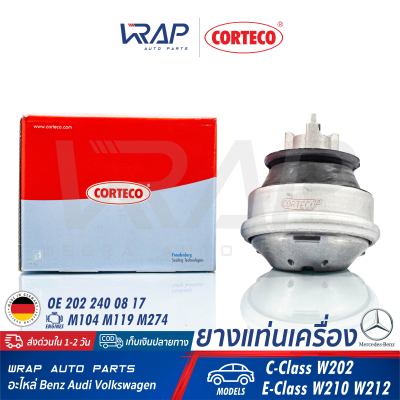 ⭐ BENZ ⭐ ยางแท่นเครื่อง CORTECO | เบนซ์ เครื่อง M104 M119 M274 รุ่น W202 W210 | เบอร์ 601419 | OE 202 240 08 17 | FEBI 01988 | SWAG 10130019 | TOPRAN 401258 | MADE IN GERMANY