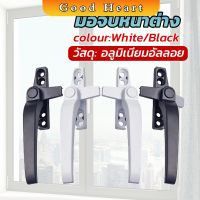 Jai Dee อะไหล่มือจับล็อคหน้าต่าง อะลูมิเนียมอัลลอย แบบเปลี่ยน Window handle