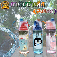 400ml ถ้วยสเปรย์สำหรับเด็ก มิลลิลิตรเด็กถ้วยน้ำสร้างสรรค์การ์ตูนเด็กให้อาหารถ้วยด้วยหลอดรั่วซึมขวดน้ำกลางแจ้งแบบพกพาเด็กถ้วยถ้วยเ