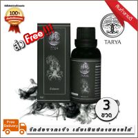 (ส่งฟรี) TARYA น้ำมันนวดทายะ สูตรลับสมุนไพรวัดเส้าหลิน 3 ขวด (30 ml./ขวด)