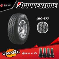 ส่งฟรี ยางรถยนต์ BRIDGESTONE รุ่นLEO677 195R14  ยางปี21 (แถมฟรีจุปยาง) (ราคาต่อ1เส้น)