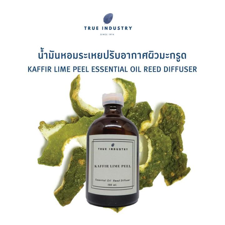 น้ำมันหอมระเหย-ผิวมะกรูด-สำหรับปรับอากาศ-kaffir-lime-peel-essential-oil-reed-diffuser