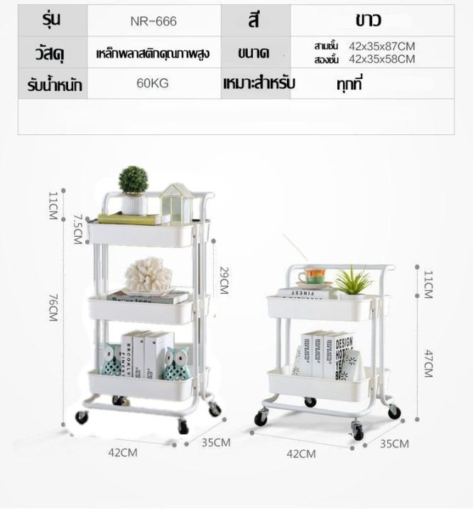 ชั้นวางของมีล้อ-ชั้นวางของเคลื่อนย้าย-ชั้นวางของอเนกประสงค์-ชั้นวางของเหล็ก-2-3ชั้น-ชั้นวางของในครัว-โครงเหล็ก-ล้อเลื่อน-มีที่จับ