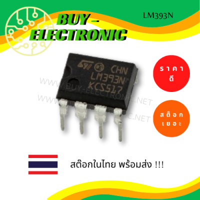 LM393N ( DIP - 8 )  Low Power Dual Voltage Comparators