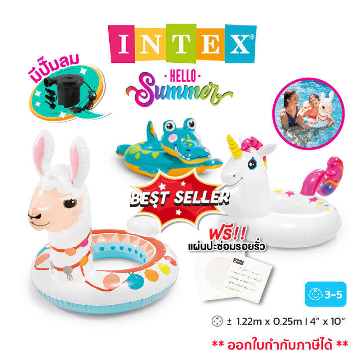 ฟรีแผ่นปะรอยรั่ว-intex-ห่วงยางลายสัตว์-ห่วงยางแฟนซีลายยูนิคอร์น-จรเข้-ลามะ-ห่วงยางเป่าลมคุณภาพสูง-ทนทาน-สำหรับเด็ก-เพิ่มความปลอดภัย