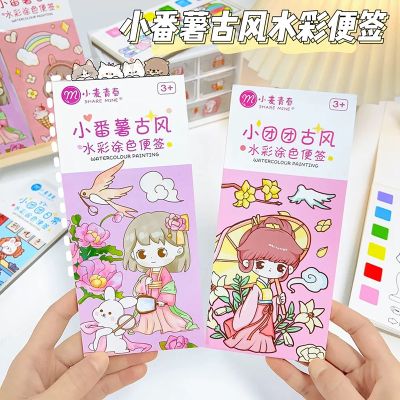 [COD] Cartoon cute watercolor painting book contains pen bookmark convenient student note