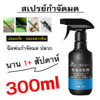 ?7 วันกำจัดมด ? ยากำจัมด 300ml  ยากำจัดมดในบ้าน กำจัดมด สูตรสมุนไพร เหมาะกับคนท้องและทารก เทคโนโลยี HVL กำจัดมดทั่วไปหลายชนิด