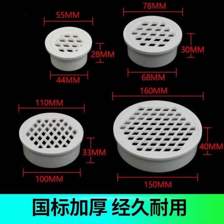 Pvc drainage pipe filter screen Tiantai pipeline waterproof inserted