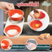 A HAUS ที่ต้มไข่ อุปกรณ์ต้มไข่ Microwave Egg Poacher ที่ต้มไข่ลวก ที่ต้มไข่ต้ม ต้มไข่ ด้วยไมโครเวฟ ไข่ลวก ไข่ดาว ออนเซ็น เหมาะสำหรับคน ทานคลีน ขนาด 4x22x10.5 ซม.