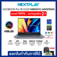 ASUS NOTEBOOK (โน้ตบุ๊ค)  VIVOBOOK PRO16 OLED K6602VU-MX976WS/16"3.2K/i9-13900H/Ram16GB/SSD512GB/RTX4050/Win11+Office H&amp;S2021/ประกัน 2ปี