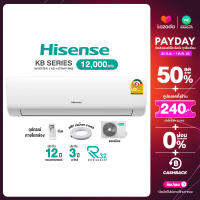 [ผ่อน 0% นาน 10 เดือน ผ่านบัตรเครดิต] Hisense INVERTER เครื่องปรับอากาศ ขนาด 12,000 BTU แอร์ไฮเซ่นส์ KB Seires กรองPM2.5 รุ่น AS-12TR4RYRKB