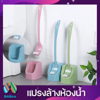 แปรงล้างห้องน้ำ แปรงขัดห้องน้ำ ไม้ขัดห้องน้ำ ที่ขัดห้องน้ำ พร้อมที่เก็บ อุปกรณ์ทำความสะอาดชักโครก ที่ขัดส้วม แปรงขัดส้วม หัวแปรง2หัว