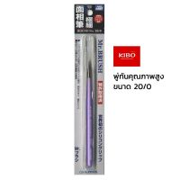 พู่กันขนาดเล็กคุณภาพดี MB09 Mr.Brush Round Super Fine 20/0 บริการเก็บเงินปลายทาง