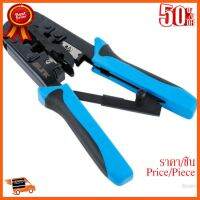 ??HOT!!ลดราคา?? GLINK CRIMPING TOOL คีมเข้าหัวแลน RJ-45 รุ่น GLT-01 ##ชิ้นส่วนคอม อุปกรณ์คอมพิวเตอร์ เมนบอร์ด หน้าจอ มอนิเตอร์ CPU เม้าท์ คีย์บอร์ด Gaming HDMI Core Laptop