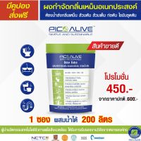 Pico alive กำจัดกลิ่น ห้องน้ำ ห้องครัว ตู้เย็น ตู้เสื้อผ้า ตู้รองเท้า หัวเชื้อจุลินทรีย์กำจัดกลิ่นเหม็นใน1นาทีย่อยสลายปฏิกูลและไขมันชน