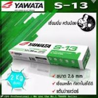 ํYAWATA ยาวาต้า เอส-13 ขนาด 2.6 x 350 mm แพค 2 กิโลกรัม