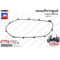 B74E54510000 ปะเก็นฝาครอบแคร้ง (โลหะ) แท้ศูนย์ YAMAHA XMAX