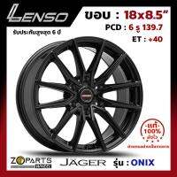 ล้อแม็ก Lenso JAGER-ONIX ขอบ 18x8.5 นิ้ว PCD 6X139.7 ET 40 สี MKW