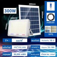 โปรโมชั่น โซล่าเซลล์ 300W สปอตไลท์ ไฟโซล่าเซลล์ สว่างอัต ไฟ LED ไฟไม่ขาดแม้ กันน้ำกลางแจ้ง ราคาถูก โซล่าเซลล์ ไฟโซล่าเซลล์ ไฟแสงโซล่าเซล ไฟแสงอาทิตย์