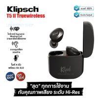 ประกันศูนย์1ปี KLIPSCH T5 II หูฟัง บลูทูธ เบส หูฟังบลูทูธแท้ หูฟังไร้สาย bluetooth หูฟังไร้สายแท้ หูงฟังบลูทูธ หูพังบลูทูธ หูพังไร้สาย หูงฟัง