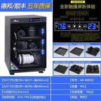 Taiwan Aibao Electronics Moisture-Proof Cabinet 304050 L SLR Camera Stamp Drying Box Dehumidification Cabinet