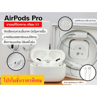 หูฟัง Bluetooth Air Pods Pro MWP 22AM ของแท้