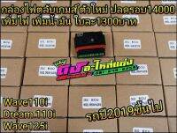 กล่องไฟ กล่องแต่ง รีแมพ เปิดรอบ14000 เพิ่มไฟ เพิ่มน้ำมัน กล่องไฟS5 ตลับเกมส์ ตัวใหม่ มี 3 รุ่น(กดเลือกรุ่นในตัวเลือกสินค้าได้เลยคะ) ใบละ 1300