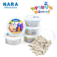 NARA SAND CLAY ทรายปั้นมหัศจรรย์ ทรายวิทยาศาตร์ ของเล่นทรายสำหรับเด็กพร้อมแม่พิมพ์