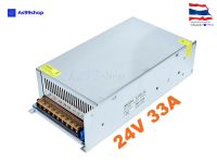 สวิตชิ่งเพาเวอร์ซัพพลาย Switching Power Supply 24V 33A 800W(สีเงิน) S-800-24