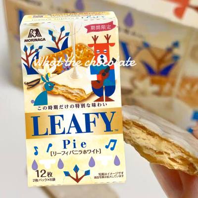 Morinaga Leafy Pie พายกรอบเคลืลอบครีมวานิลลา