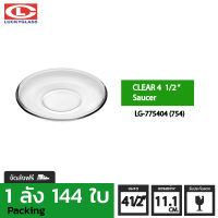 จานรอง LUCKY รุ่น LG-775404(754) Clear Saucer 4 1/2 in. [144ใบ]- ส่งฟรี + ประกันแตก  จานรอง จานรองแก้วใส จานรองแก้ว จานรองแก้วกาแฟ จานรองแก้วชา ที่รองแก้ว LUCKY