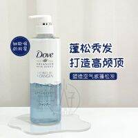 Japanese Dove Shampoo airy silicone-free plump fluffy smooth oil-controlling improves frizz repairs damage