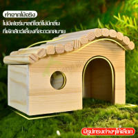 บ้านหนูแฮมสเตอร์ สําหรับสัตว์เลี้ยง ขนาดเล็ก บ้านหนู บ้านไม้ แบบธรรมชาติ มี 3 แบบ บ้านแฮมสเตอร์ บ้านไม้หนูแฮมสเตอร์ บ้านหลบ รังนอนหนู