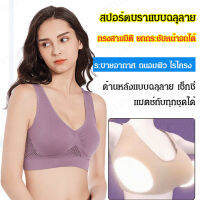 onlcicn ชุดชั้นในสตรีทรงสวยเหมาะสำหรับกิจกรรมกลางแจ้ง